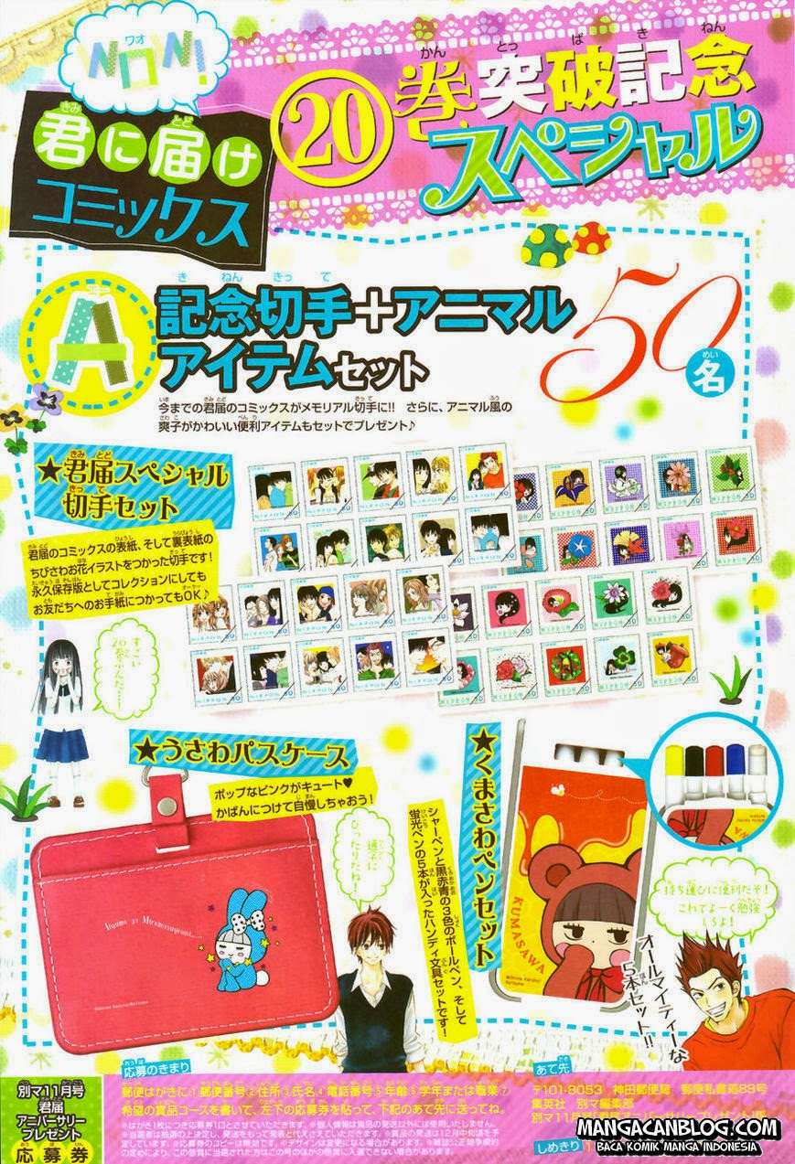 Kimi ni Todoke chapter 84